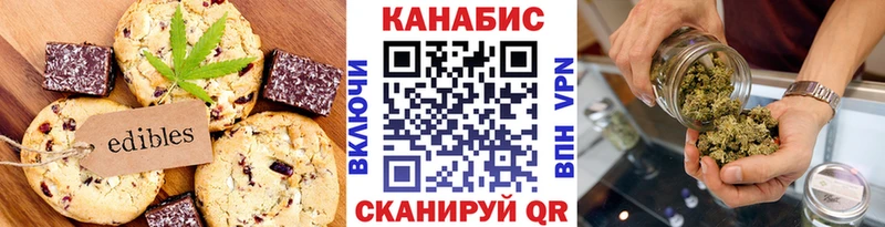 Печенье с ТГК конопля Харабали