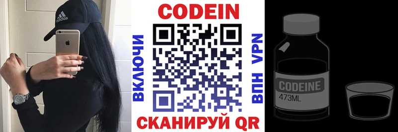 Codein Purple Drank как найти Харабали