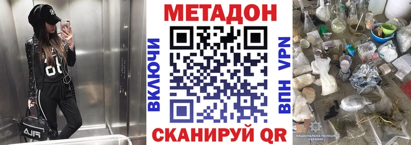 ссылка на мегу вход  Харабали  МЕТАДОН белоснежный  купить наркотики цена 